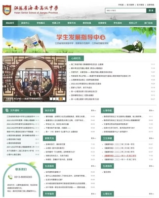 海安中学喜获殊荣 成功入选首批“全国健康学校建设单位”，食品安全与营养咨询成亮点
