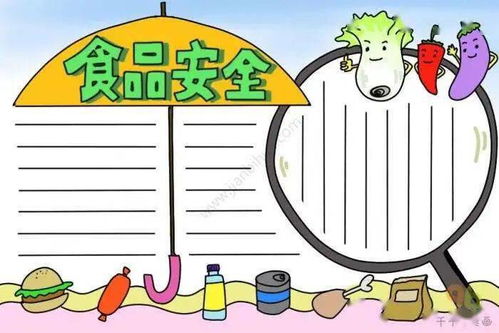 共筑食安防线，共享健康淮阳——周口市淮阳区创建省级食品安全区倡议书