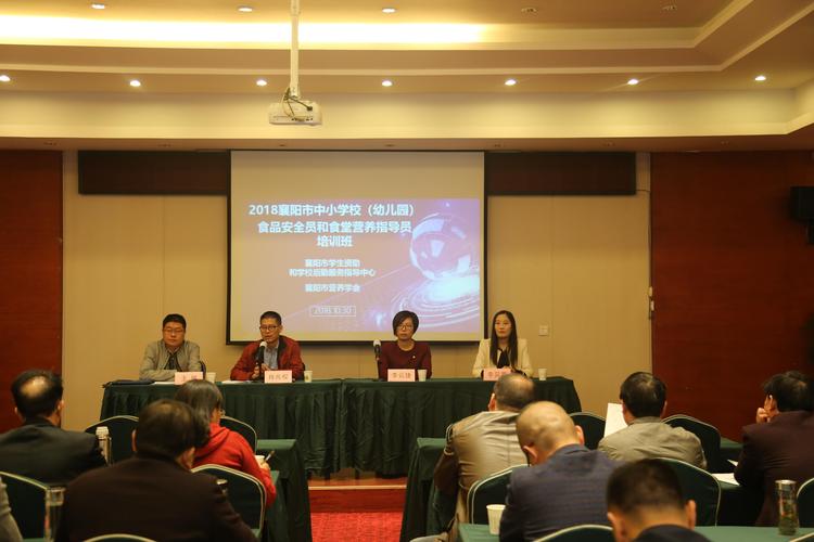 服务指导中心举办全市中小学校(幼儿园)食品安全员和食堂营养指导员